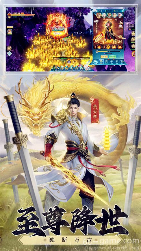 Biography of mortal gods mobile game
