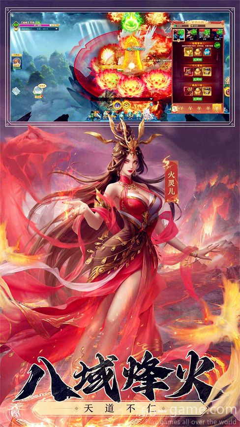 Biography of mortal gods game