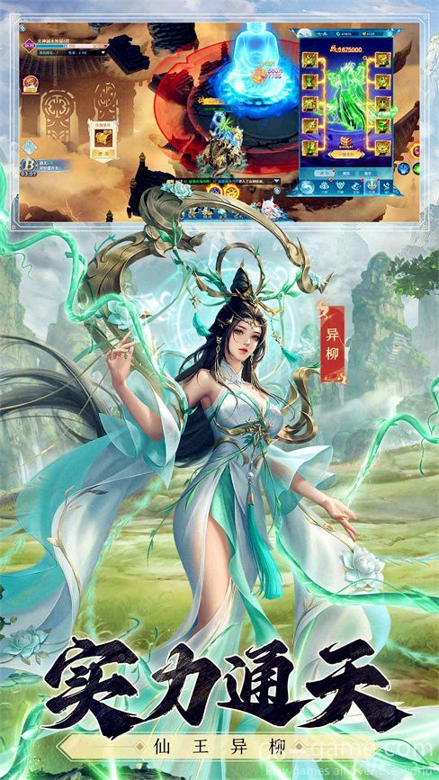 Biography of mortal gods online game