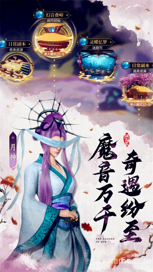 秦时明月:沧海下载