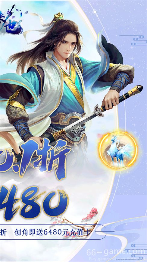 妖来也手游