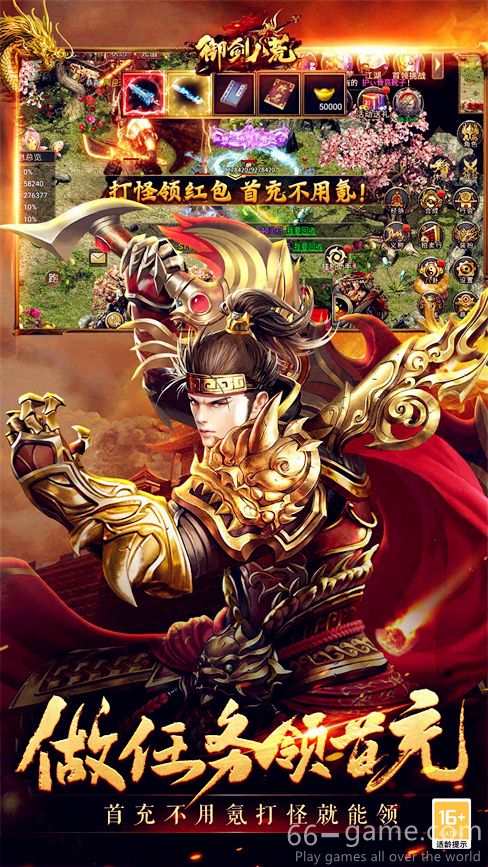 Sword of the Eight Desolations game