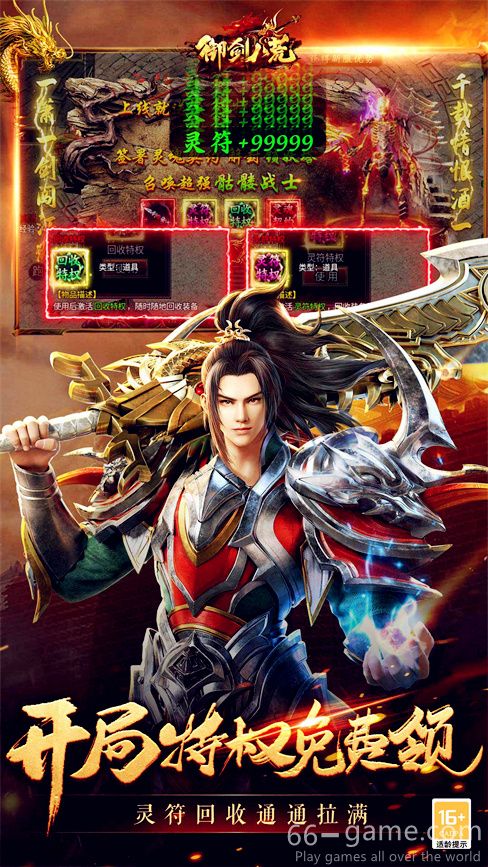 Sword of the Eight Desolations mobile game