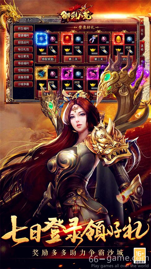 Sword of the Eight Desolations online game