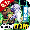 漫斗纪元（0.1折）
