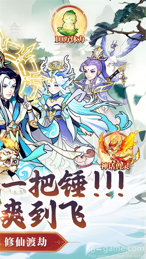 Killing Sky Sword mobile game