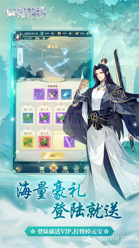 仙宠物语手游
