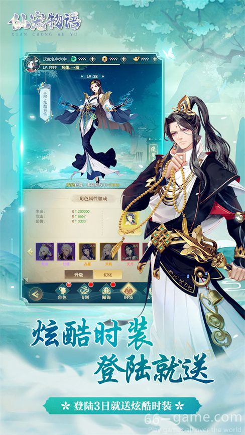 仙宠物语下载