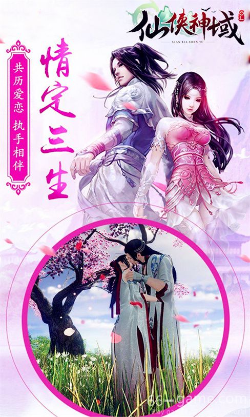 仙侠神域下载