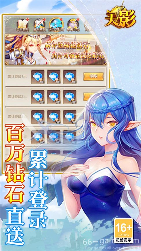 天影网游
