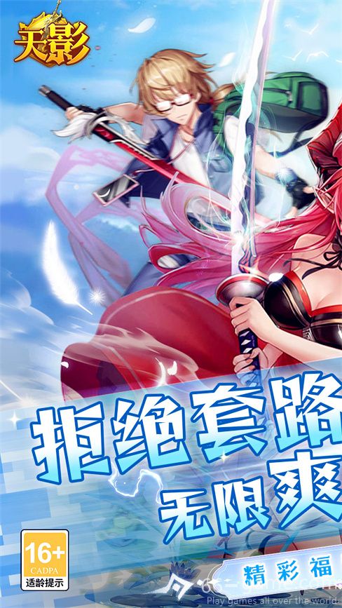 天影