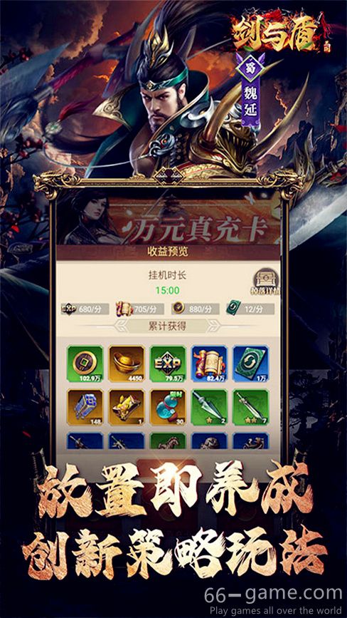 剑与盾(0.1折)手游