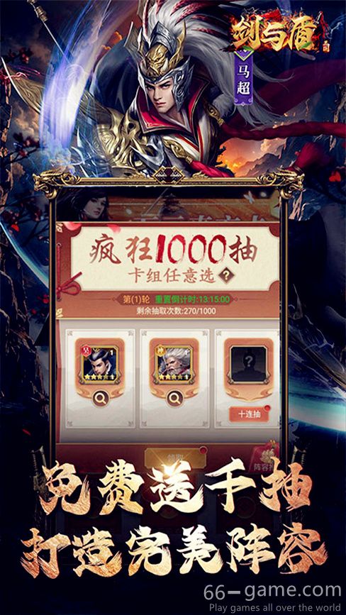 剑与盾(0.1折)网游