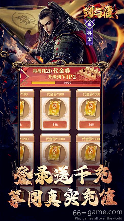 剑与盾(0.1折)游戏