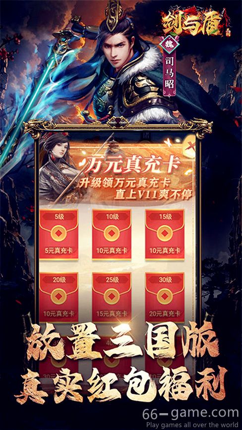 剑与盾(0.1折)下载