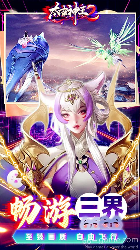 Ancient God King 2 game