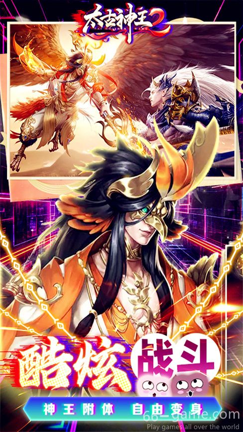 Ancient God King 2 download