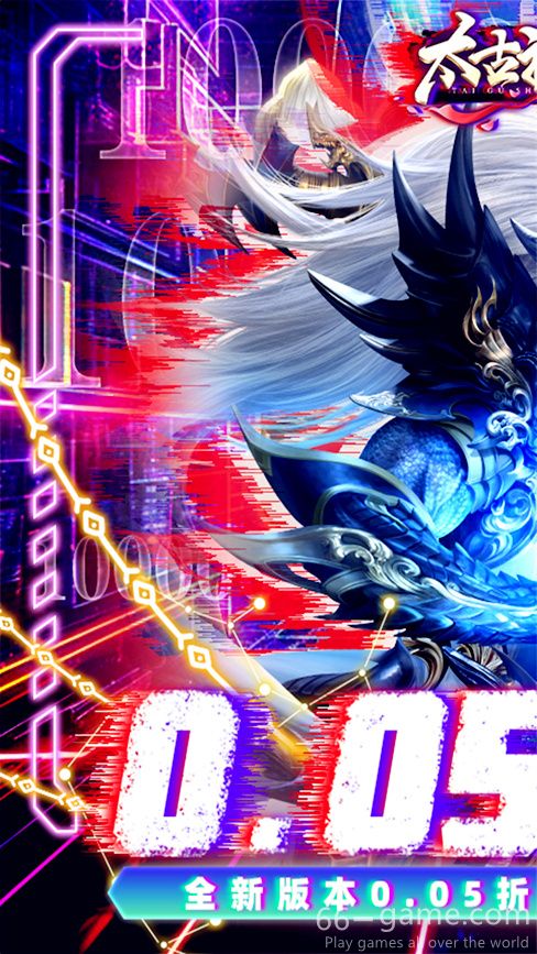 Ancient God King 2