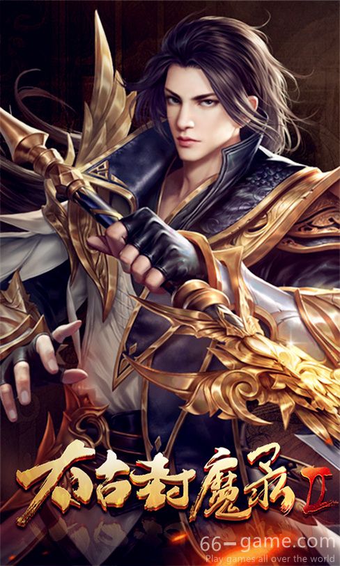 太古封魔录2:逆神