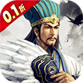 三国我是主公（0.1折）