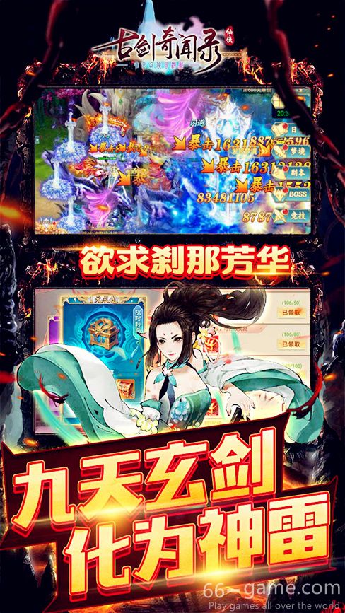 Ancient Sword Strange Stories H5 online game