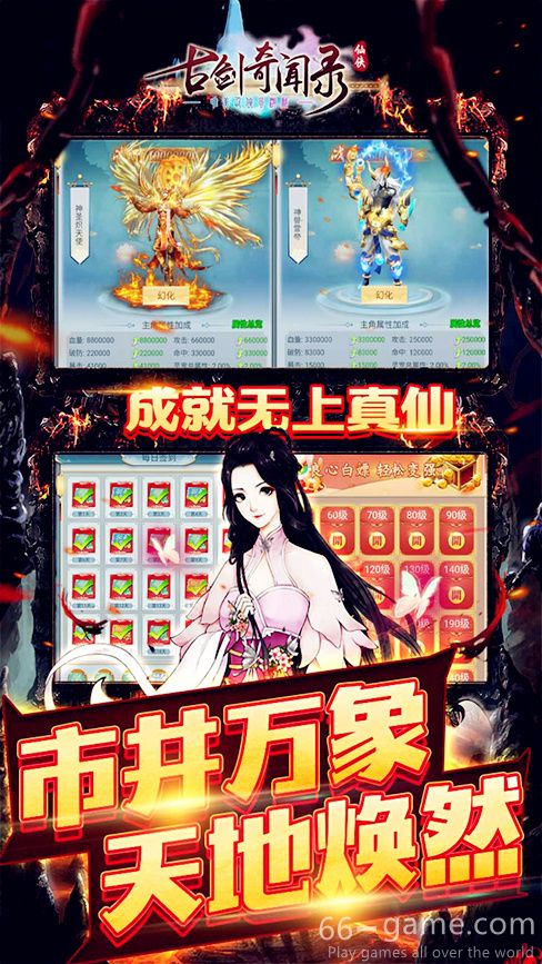 Ancient Sword Strange Stories H5 game