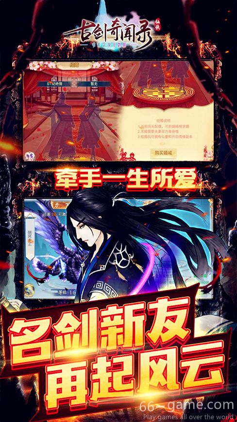 Ancient Sword Strange Stories H5 download