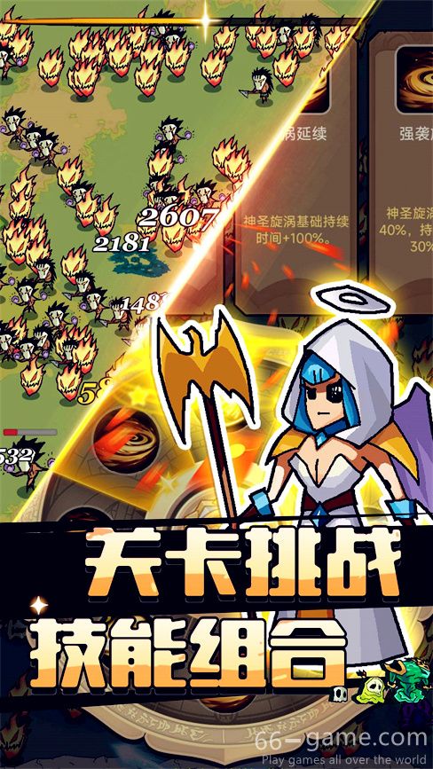 萌新出击手游
