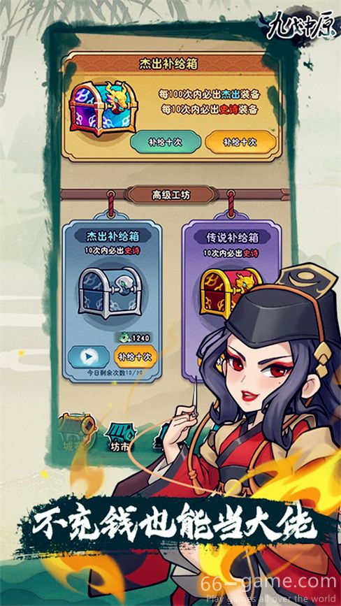 九伐中原