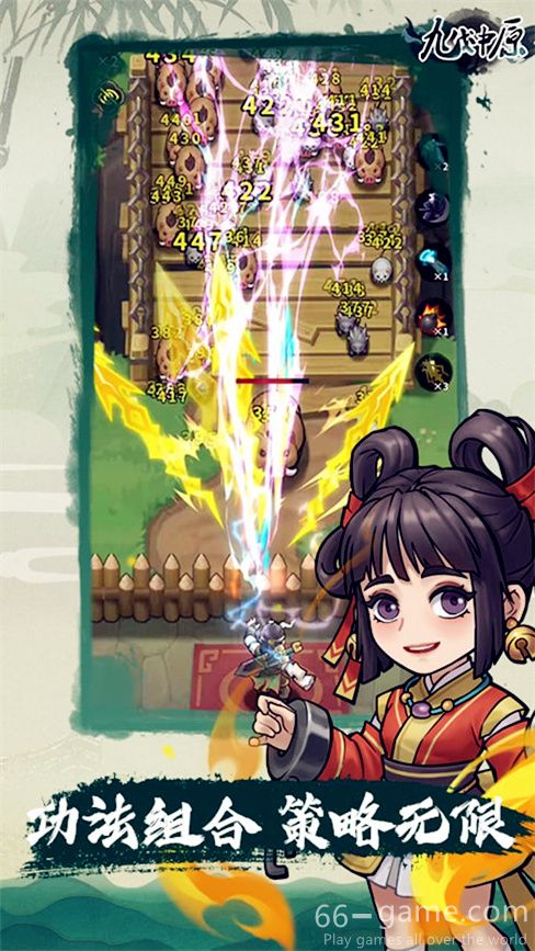 九伐中原手游