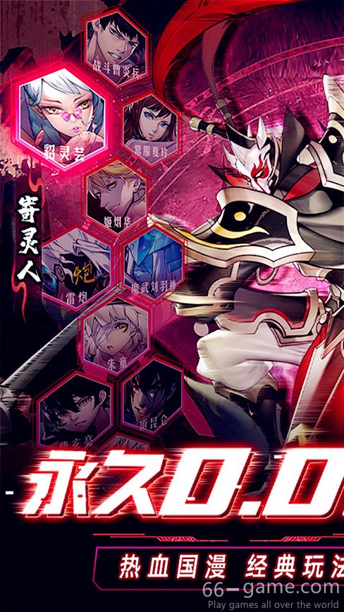 镇魂街:武神躯下载