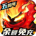 火柴人觉醒（余额免费刷充）