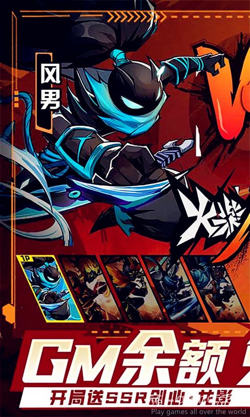 火柴人觉醒
