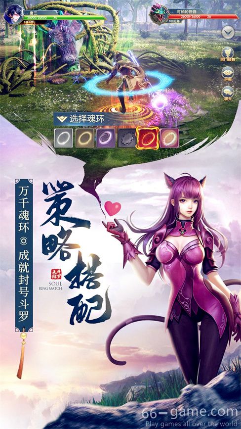 斗罗大陆-极速版网游