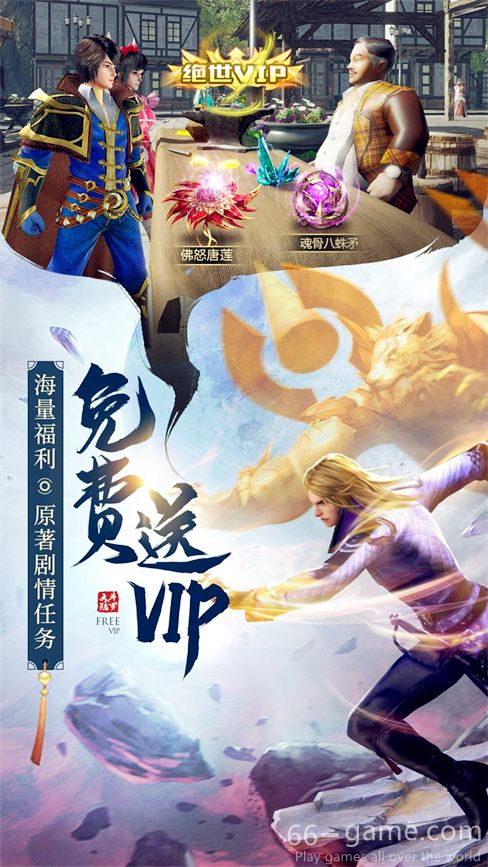 斗罗大陆-极速版下载