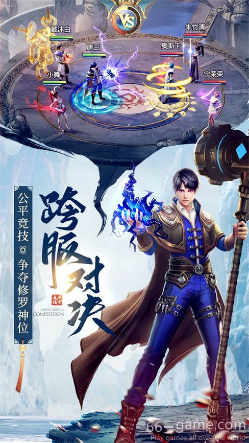 斗罗大陆-极速版游戏