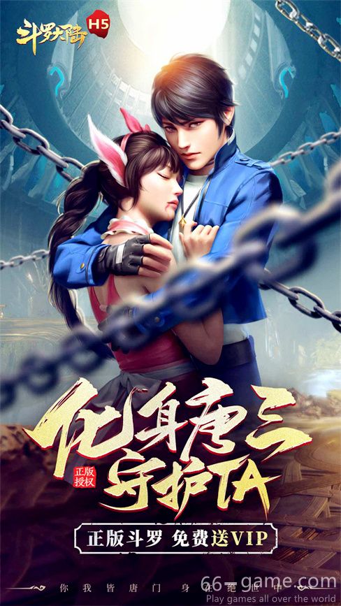 斗罗大陆-极速版
