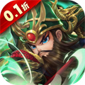 驰骋三国（0.1折）
