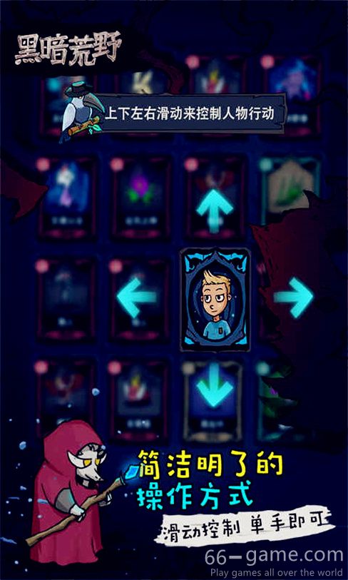 黑暗荒野下载