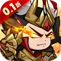三国奇兵H5（0.1折）