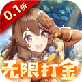 心力物语-无限打金（0.1折）