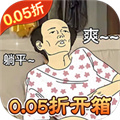 御剑灵域H5（0.05折)  