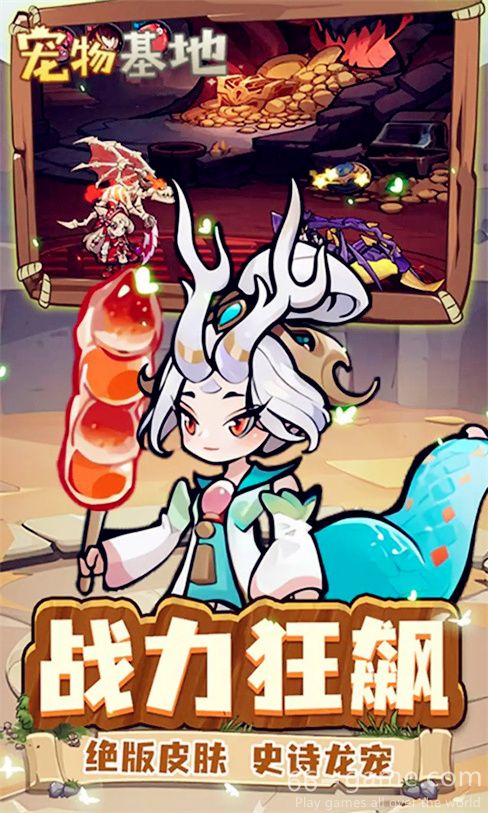 宠物基地下载