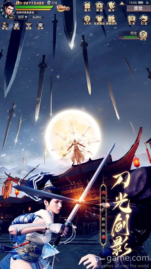 九梦仙域:天天爱仙侠手游