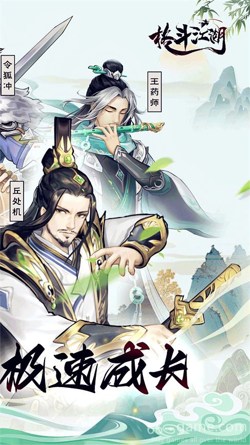 Fighting Jianghu H5 mobile game