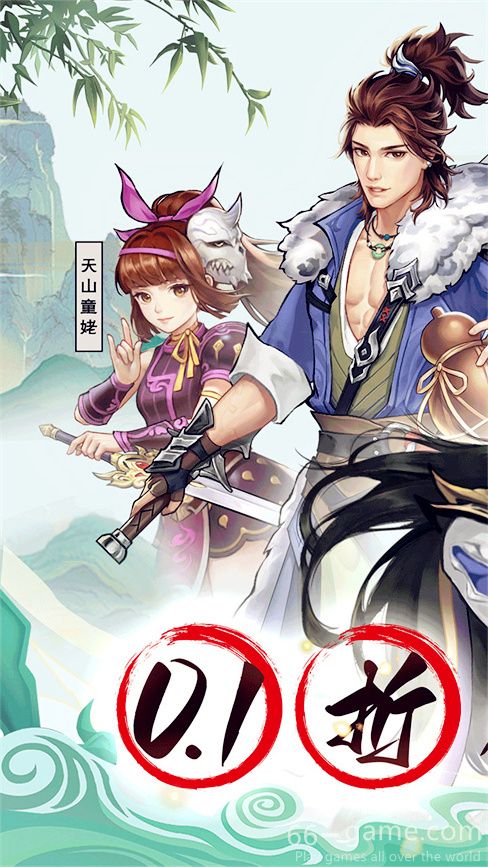 Fighting Jianghu H5
