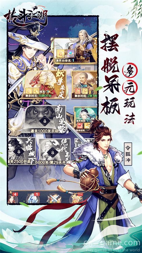 Fighting Jianghu H5 game