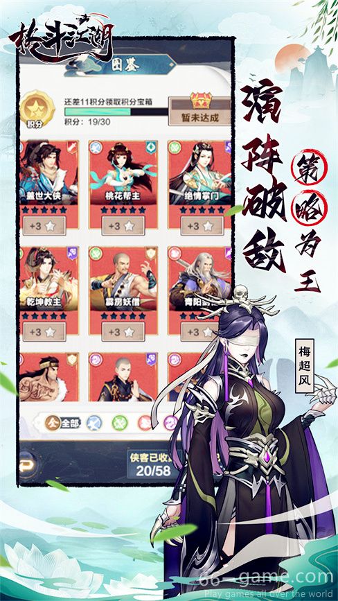 Fighting Jianghu H5 download
