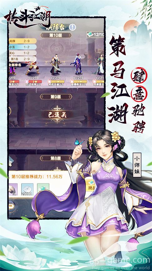 Fighting Jianghu H5 online game