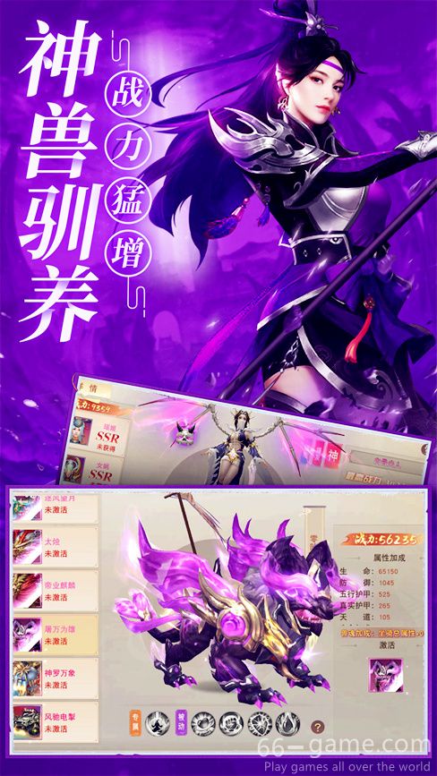 仙梦奇缘-爆玉版